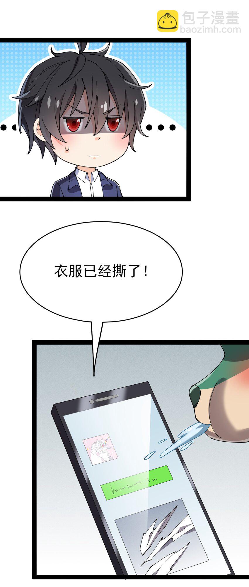 148 网络情缘一线牵(1/2)-第153话
