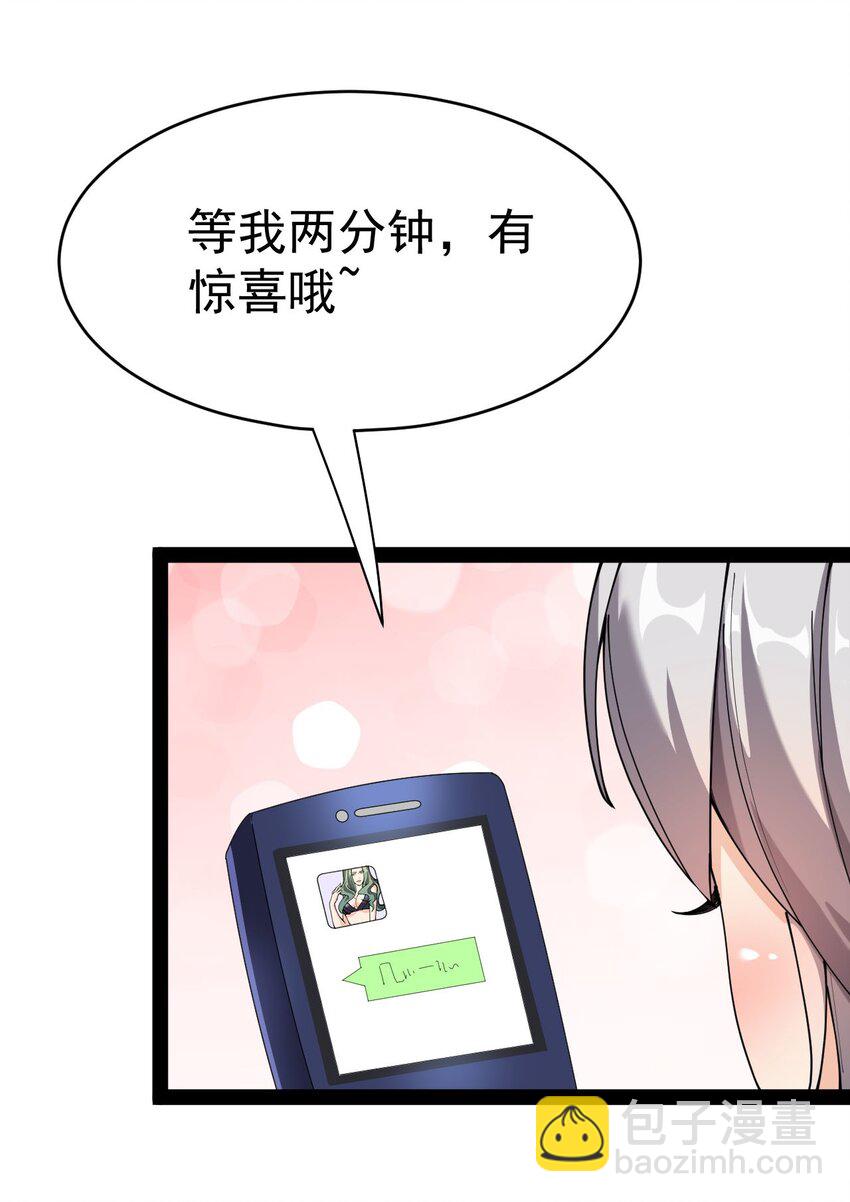 148 网络情缘一线牵(1/2)-第153话