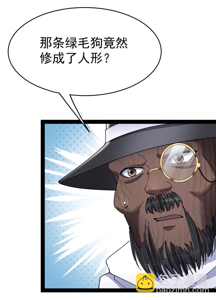 148 网络情缘一线牵(1/2)-第153话