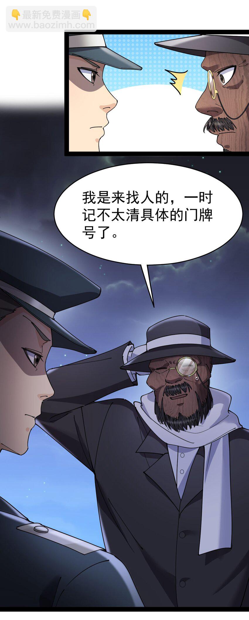 148 网络情缘一线牵(1/2)-第153话