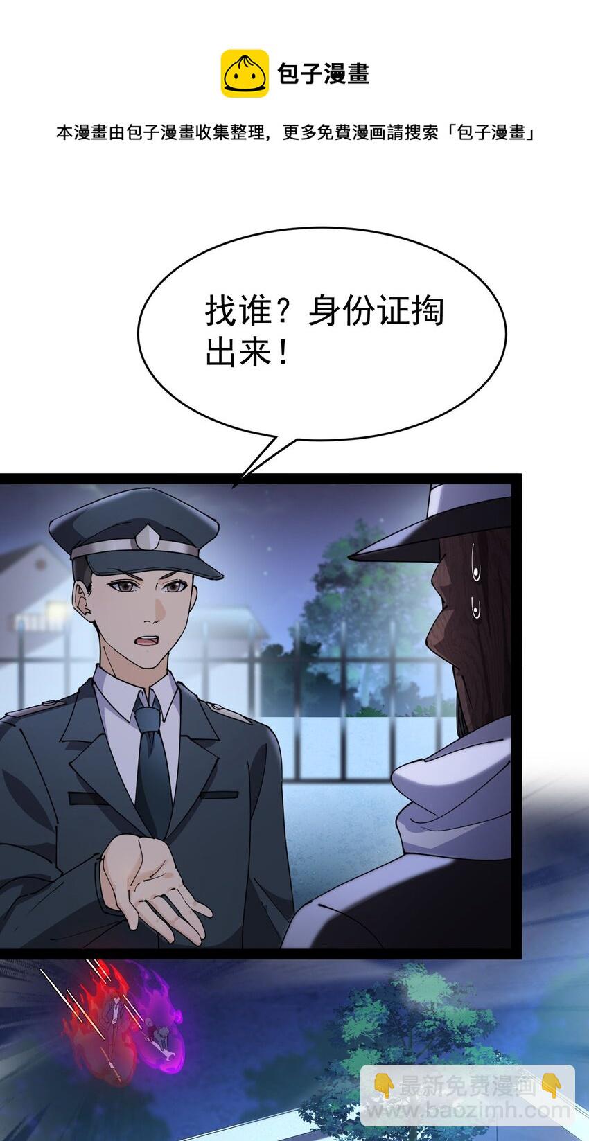 148 网络情缘一线牵(1/2)-第153话