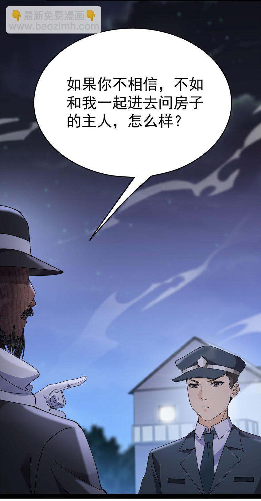 148 网络情缘一线牵(1/2)-第153话