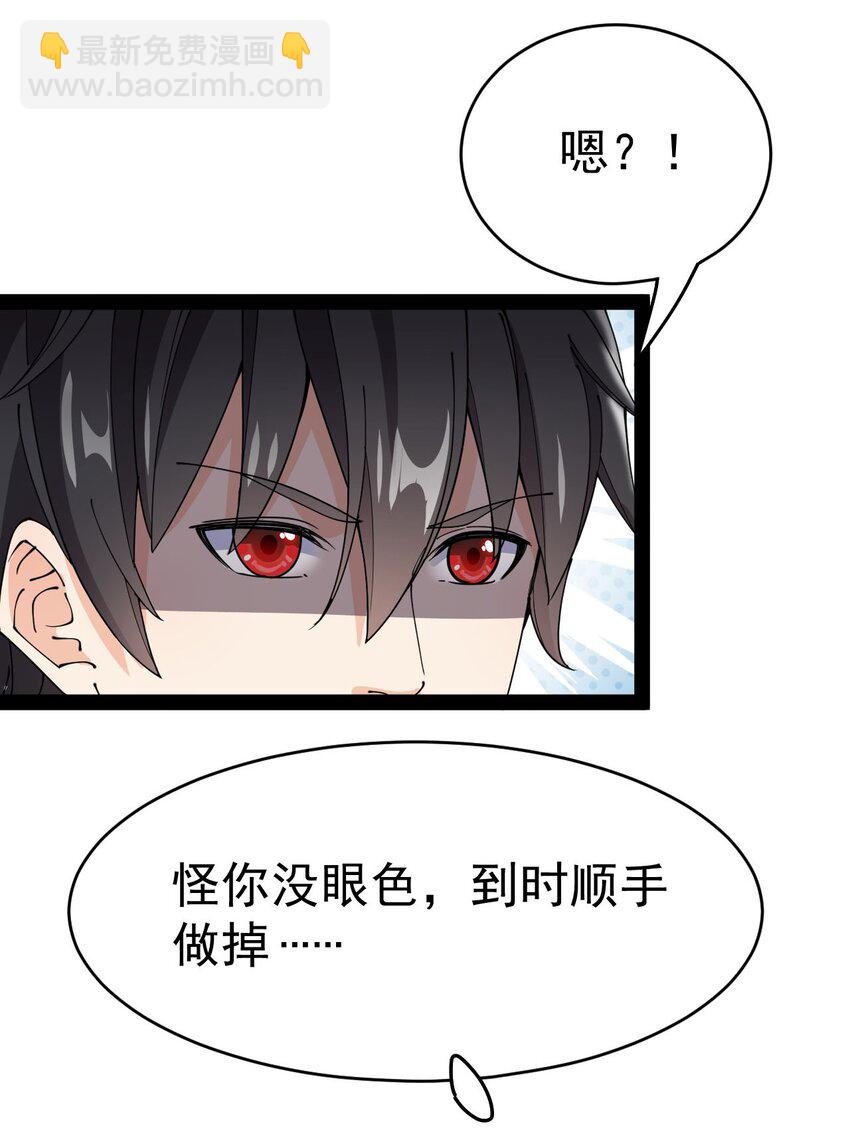 148 网络情缘一线牵(1/2)-第153话