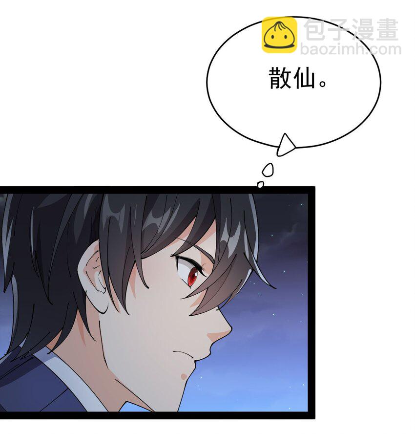 148 网络情缘一线牵(1/2)-第153话