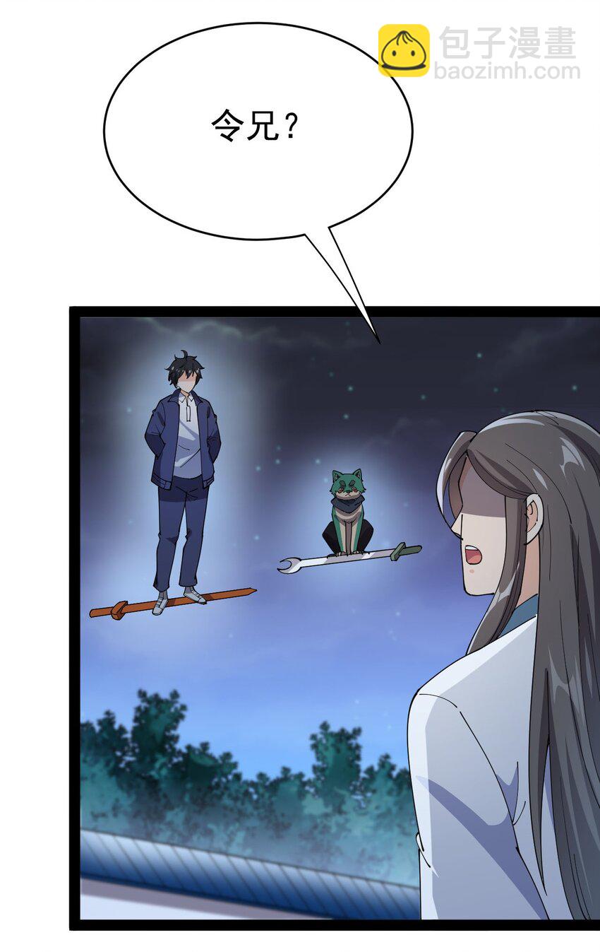 148 网络情缘一线牵(1/2)-第153话