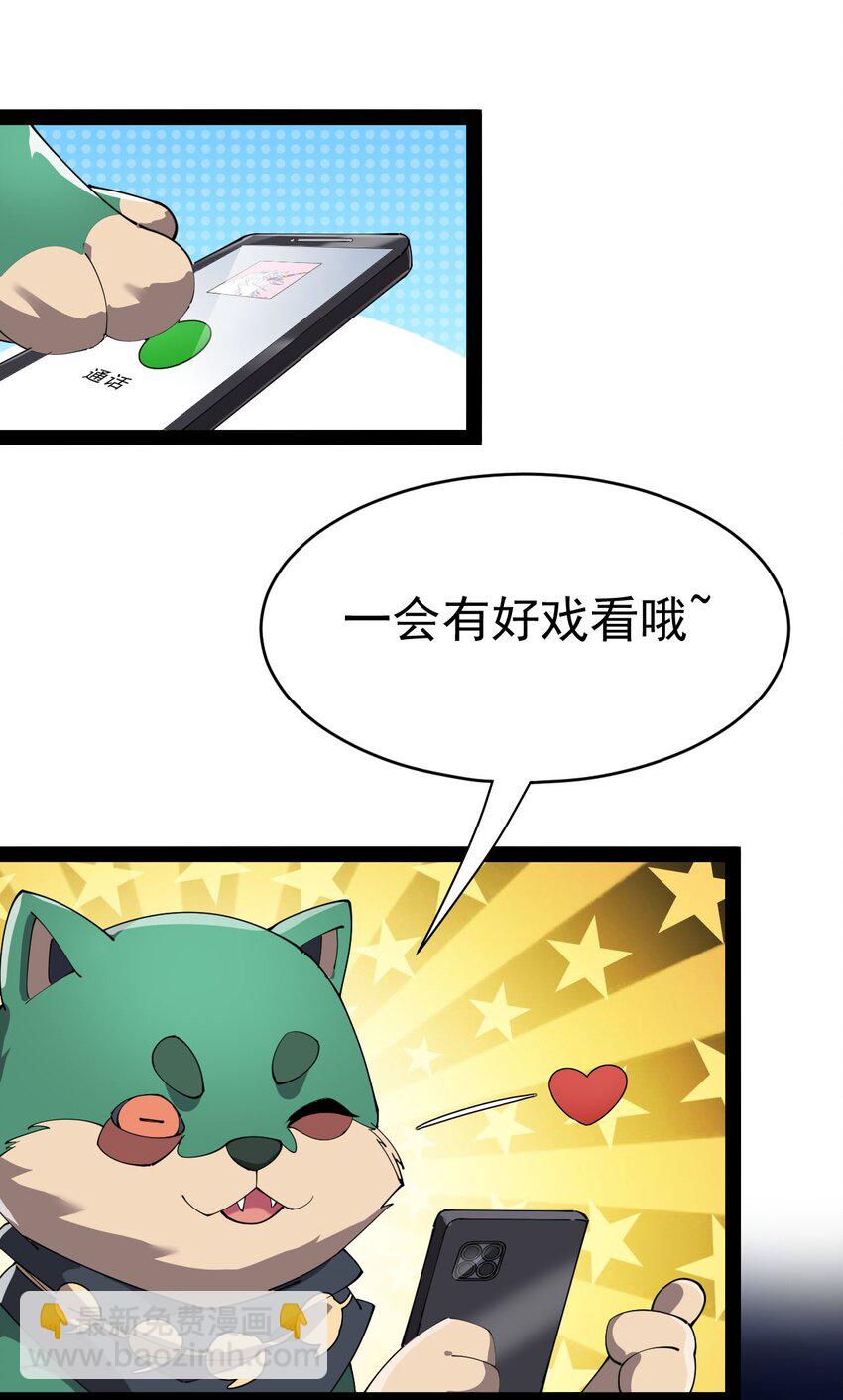 148 网络情缘一线牵(1/2)-第153话