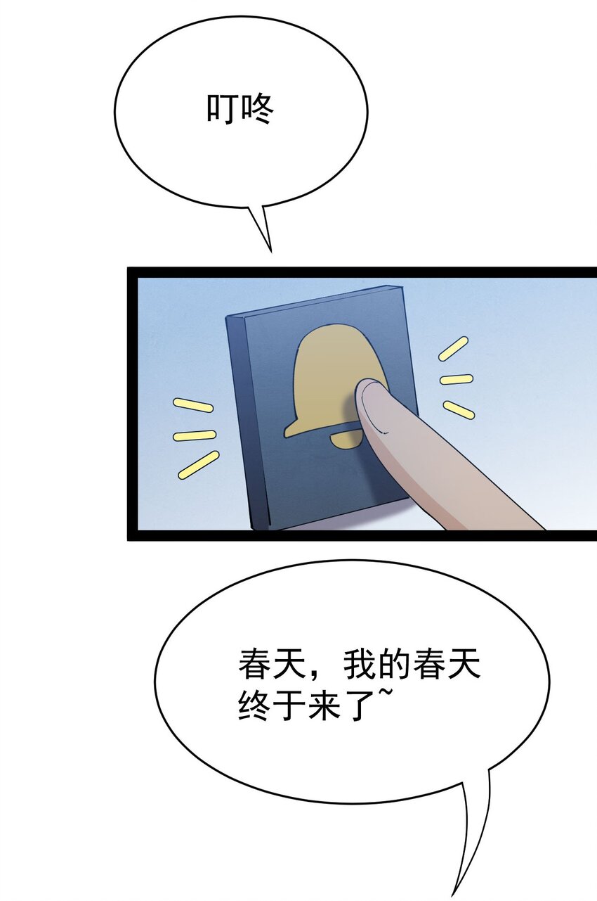 148 网络情缘一线牵(1/2)-第153话