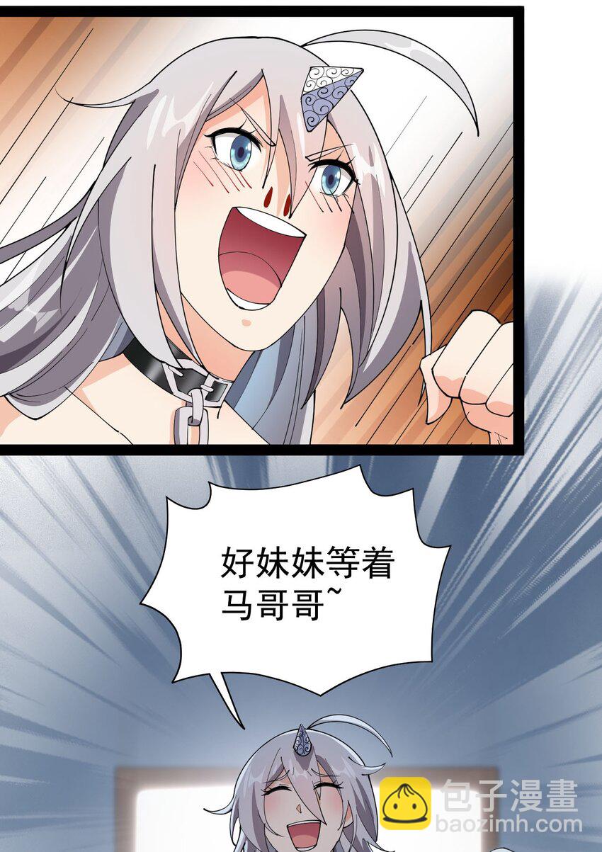148 网络情缘一线牵(1/2)-第153话