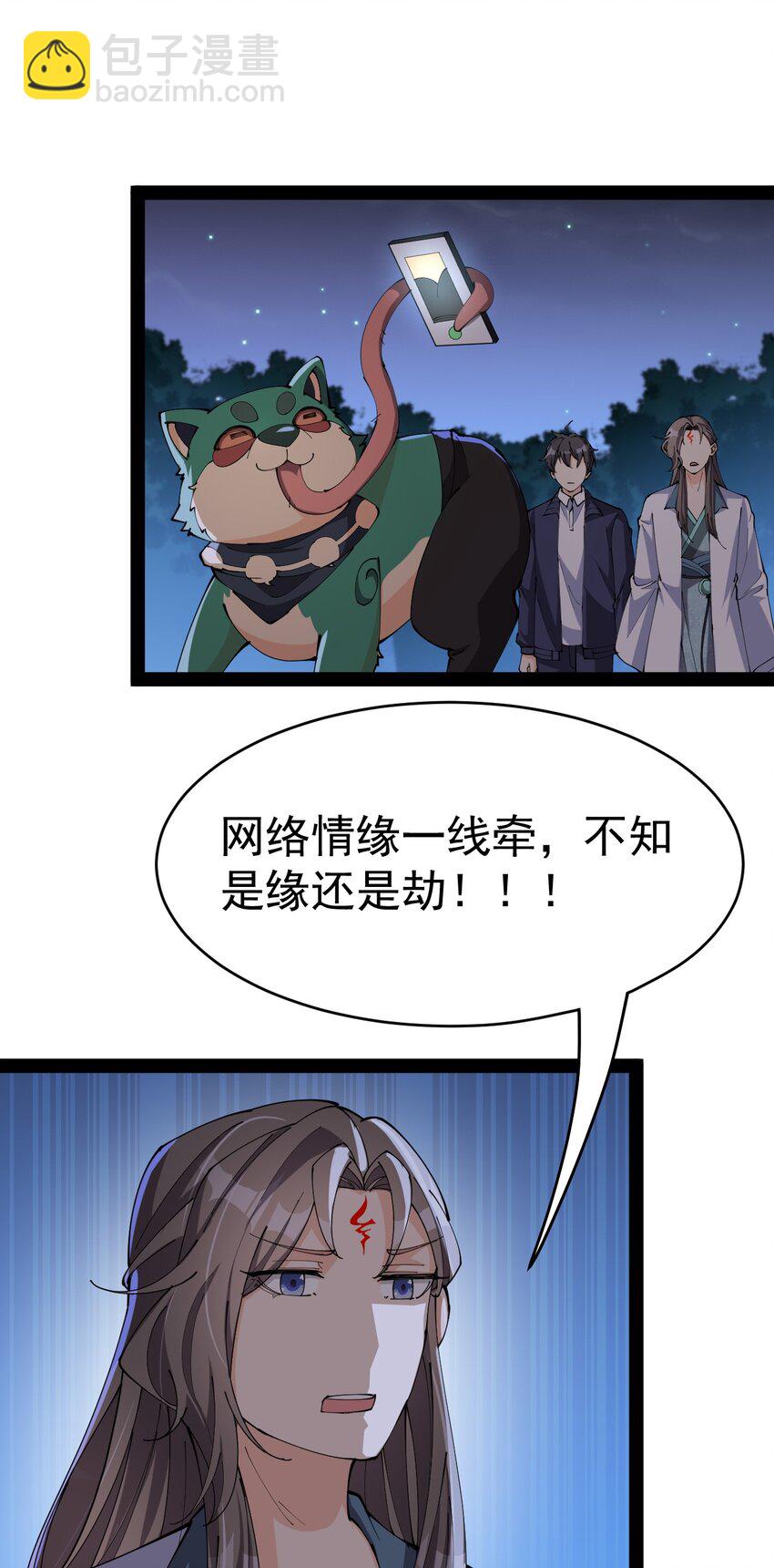 148 网络情缘一线牵(1/2)-第153话