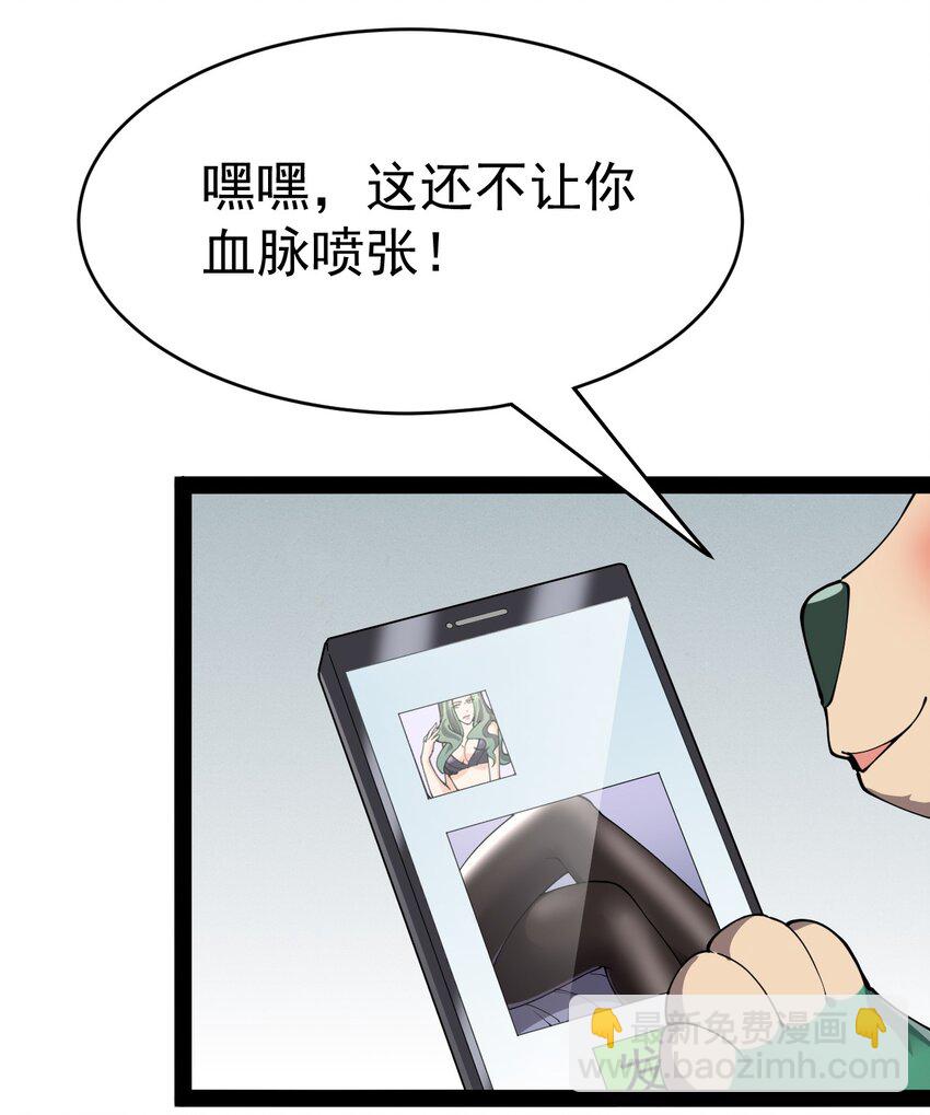148 网络情缘一线牵(1/2)-第153话