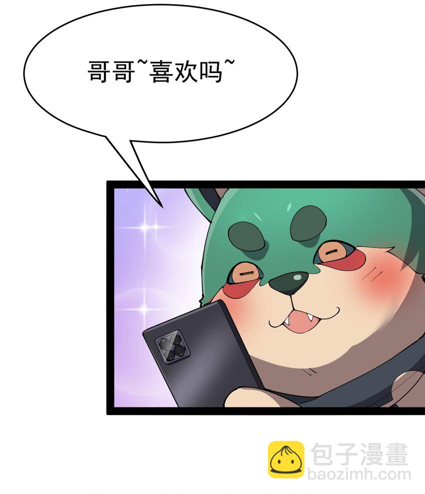 148 网络情缘一线牵(1/2)-第153话