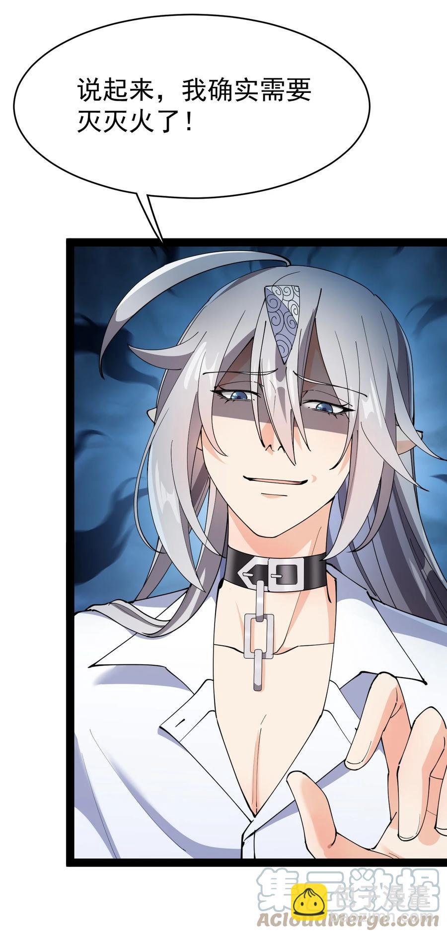 150 灭灭火！-第155话