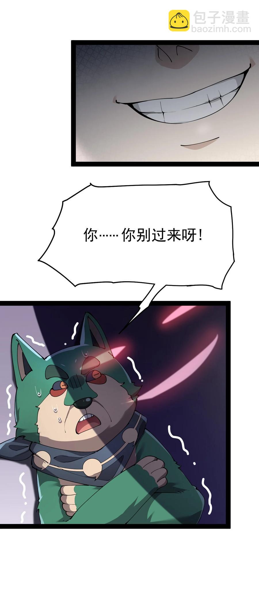 150 灭灭火！-第155话