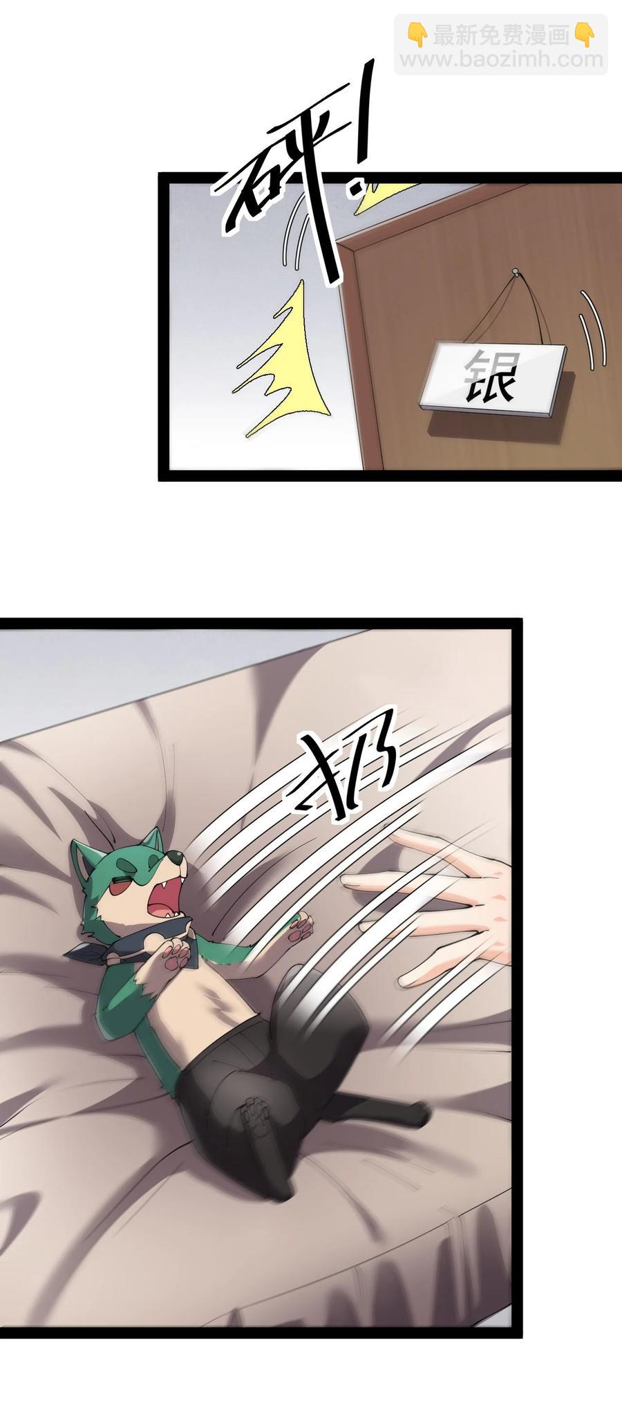 150 灭灭火！-第155话