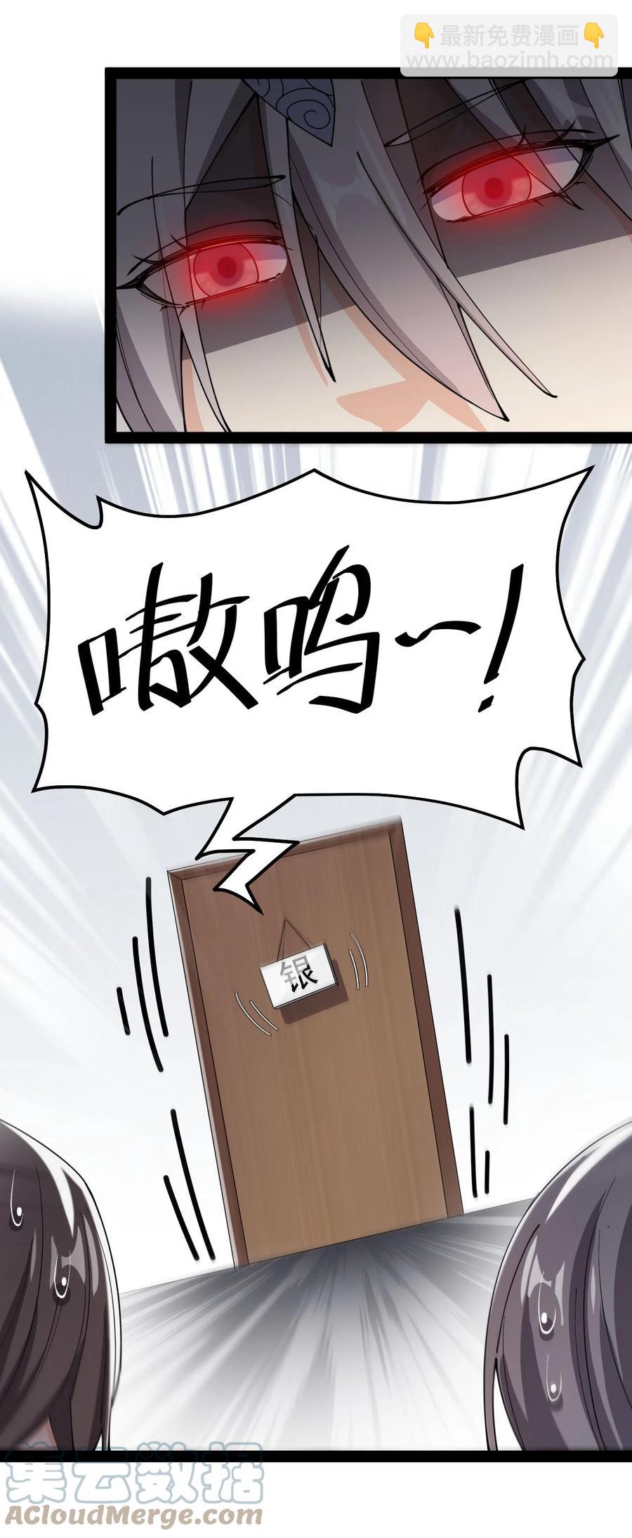 150 灭灭火！-第155话