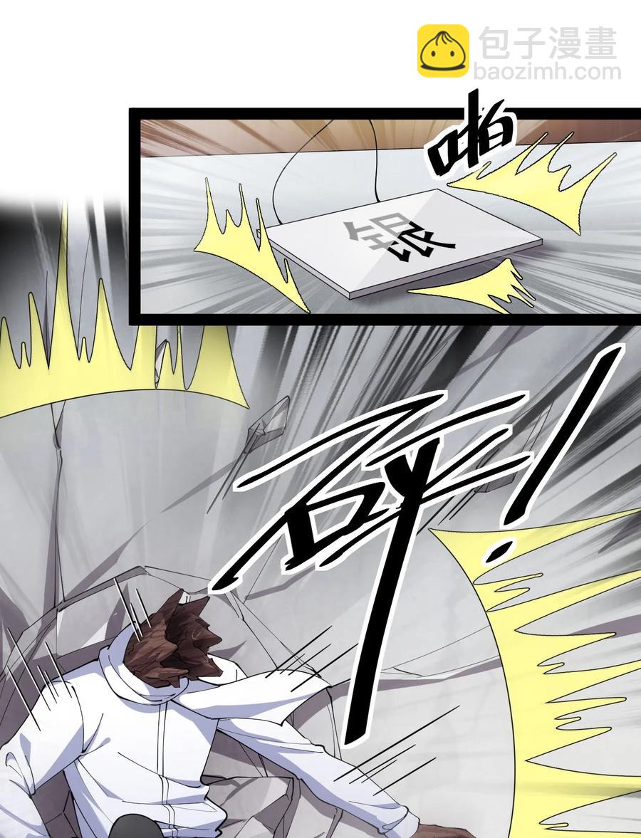 150 灭灭火！-第155话