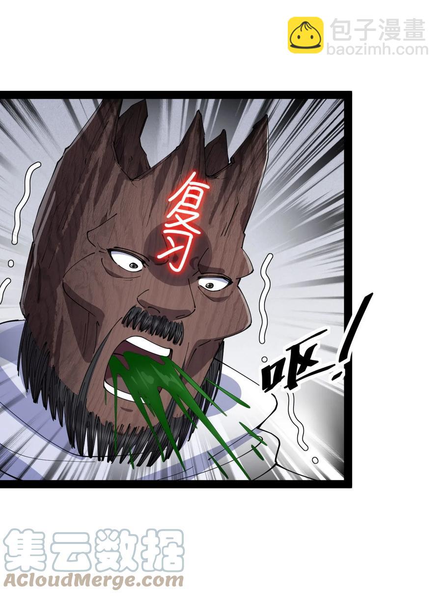 150 灭灭火！-第155话