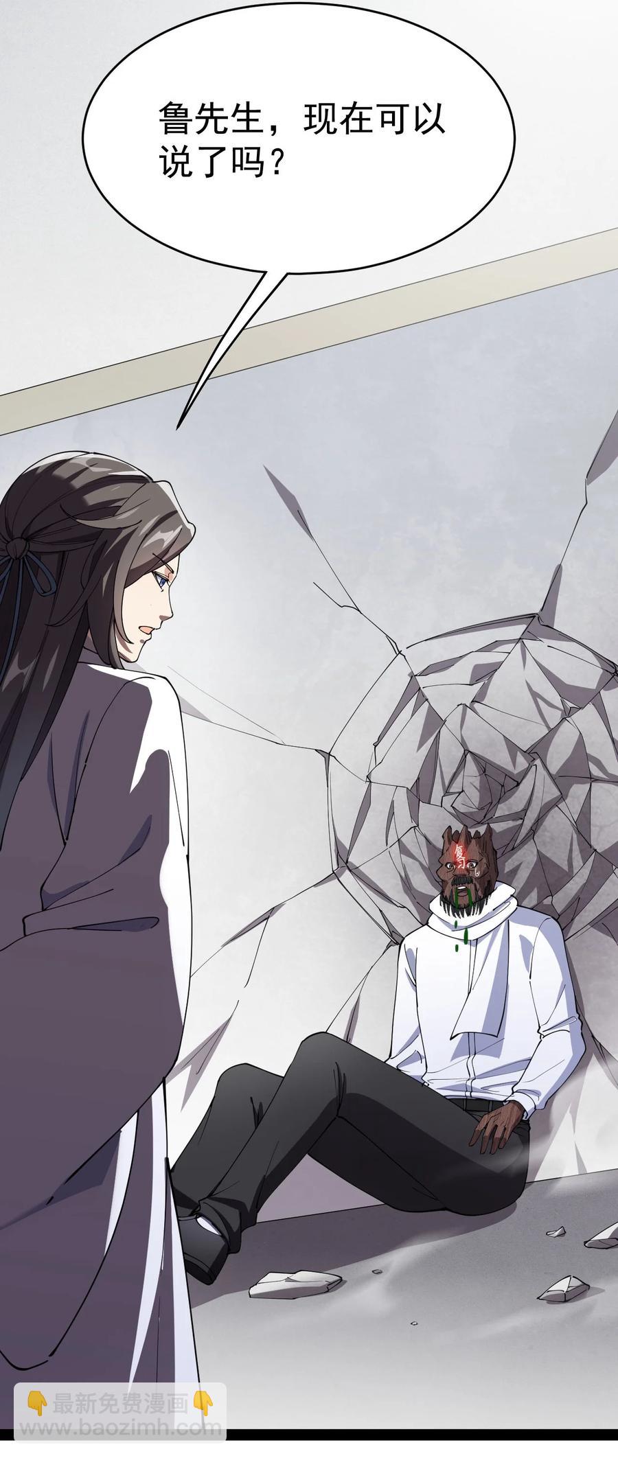 150 灭灭火！-第155话