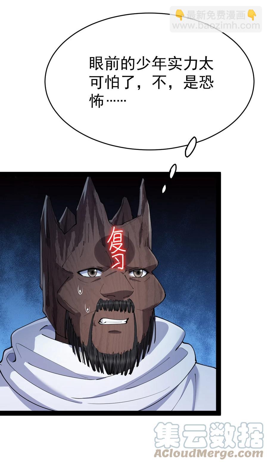 150 灭灭火！-第155话
