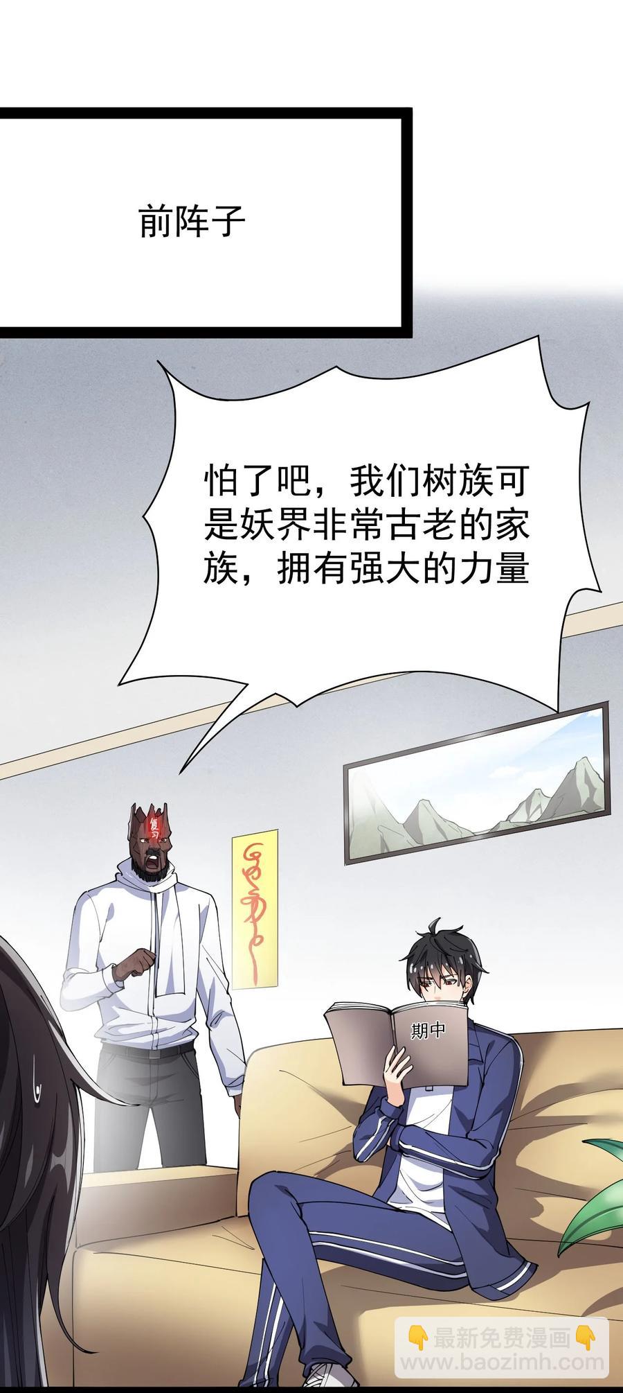 150 灭灭火！-第155话