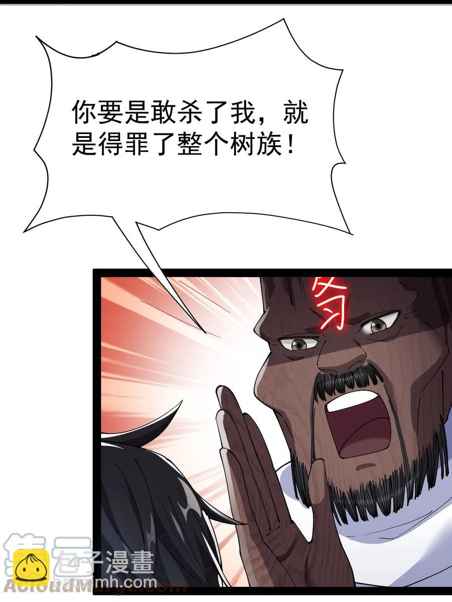 150 灭灭火！-第155话
