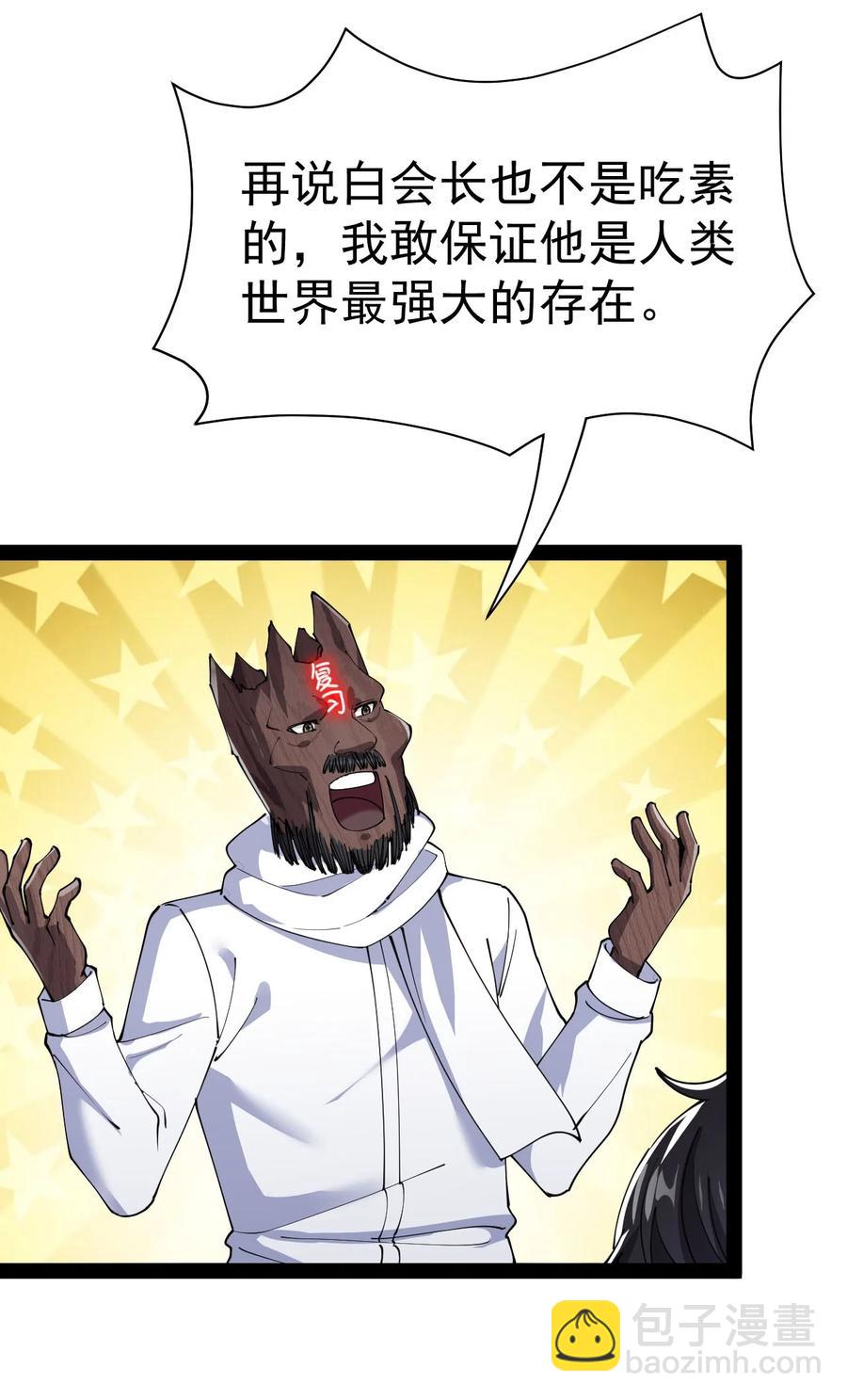 150 灭灭火！-第155话