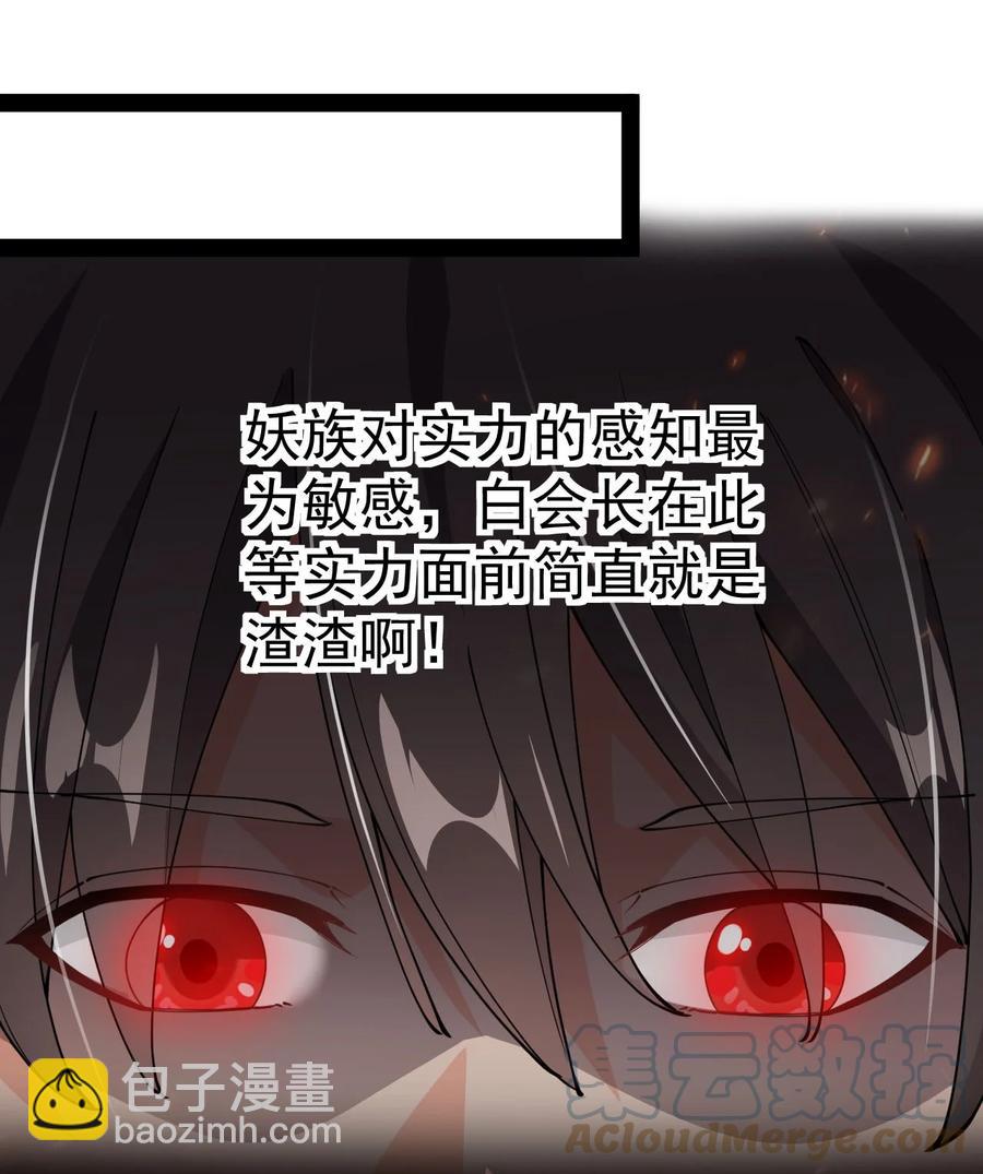 150 灭灭火！-第155话