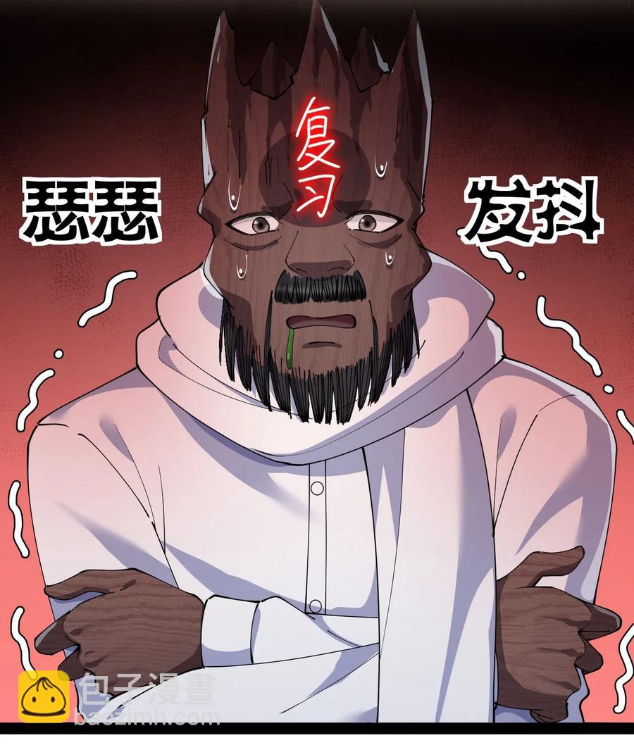 150 灭灭火！-第155话