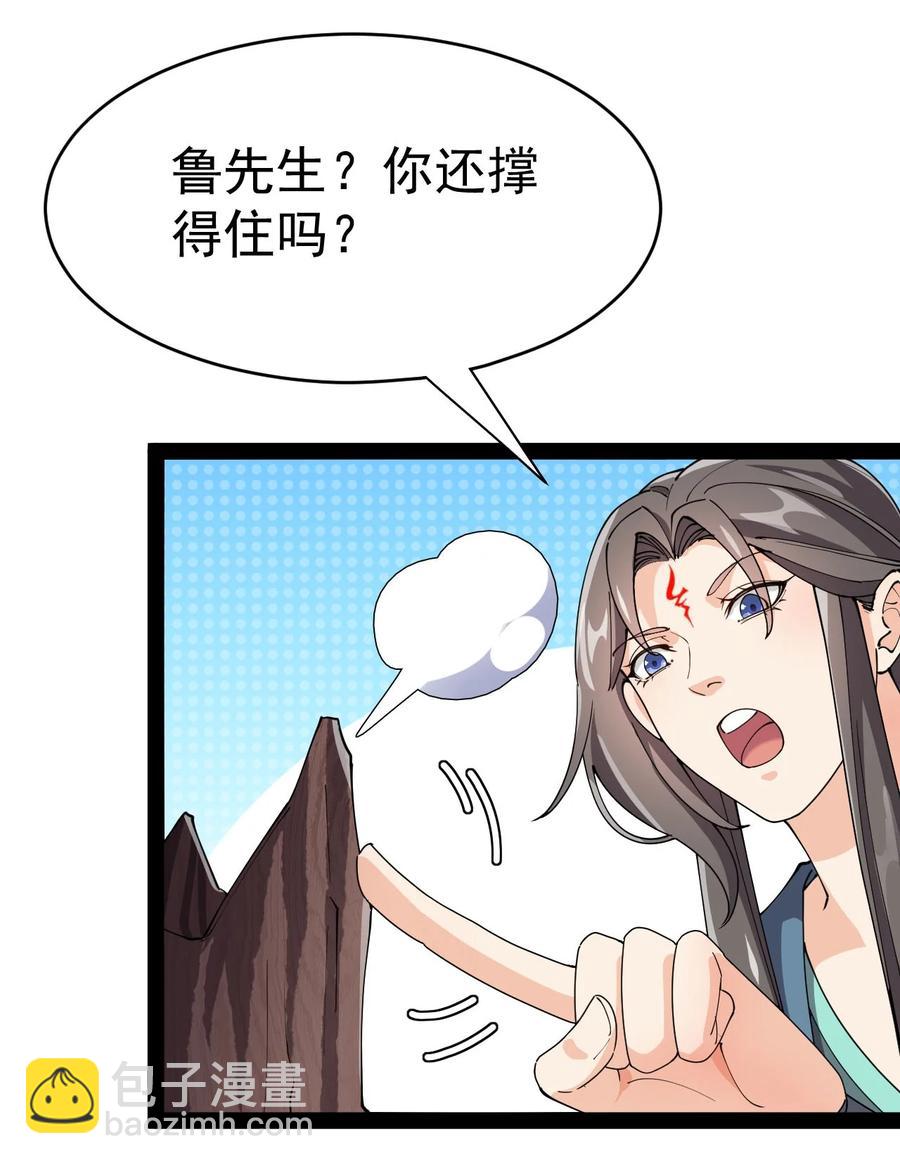 150 灭灭火！-第155话