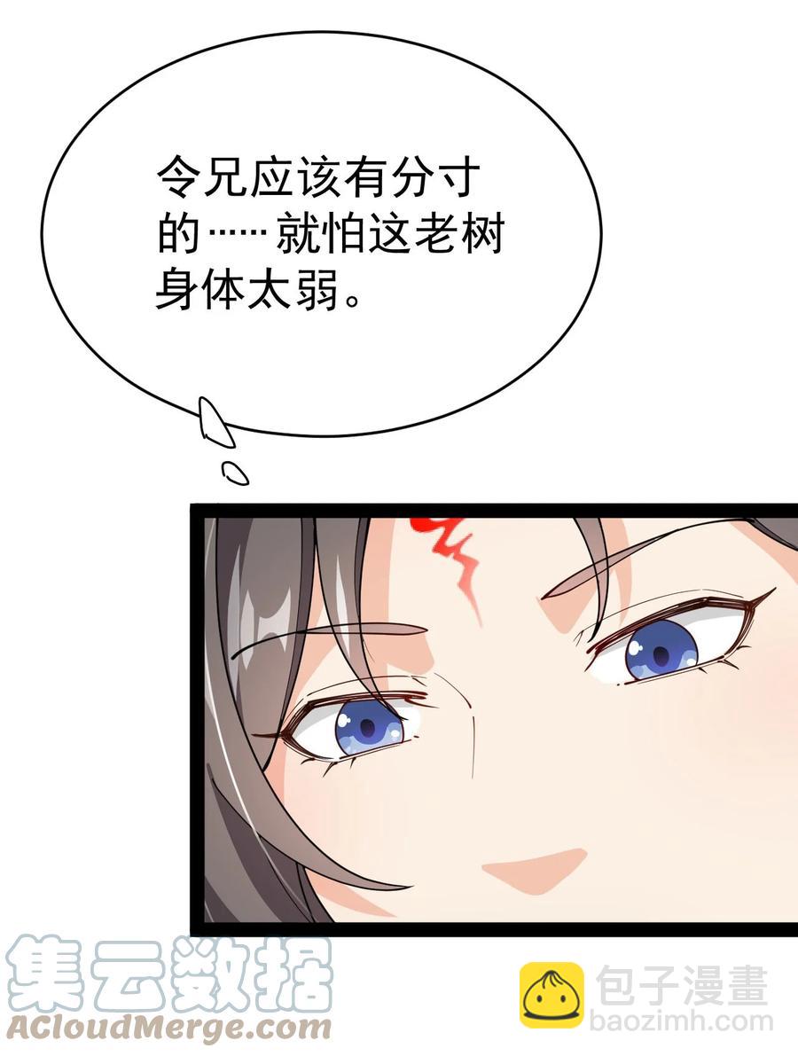 150 灭灭火！-第155话