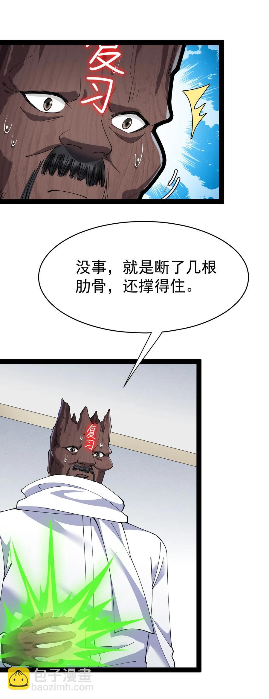 150 灭灭火！-第155话