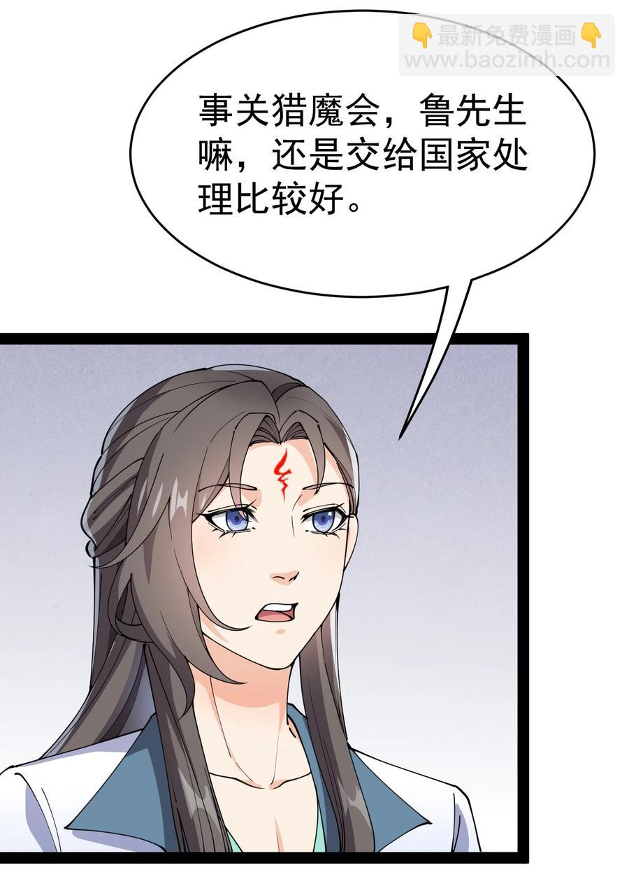 150 灭灭火！-第155话