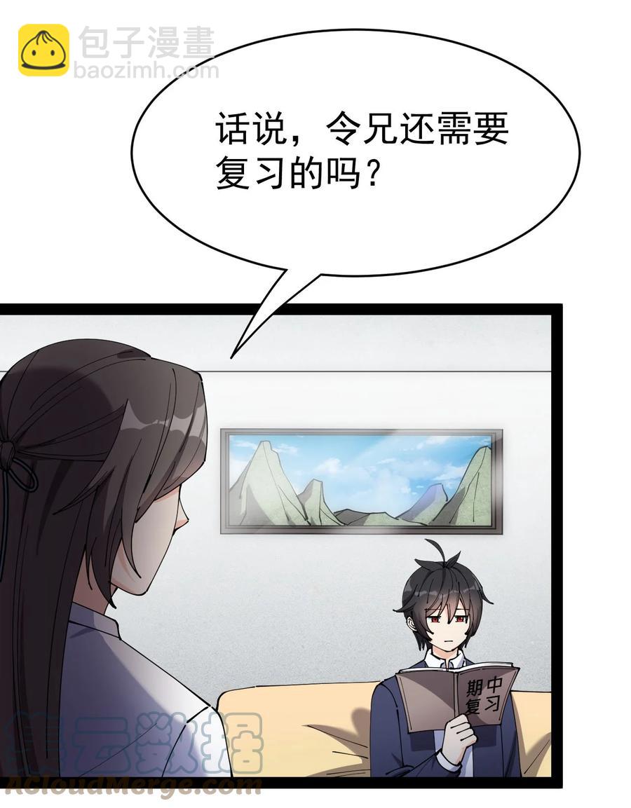 150 灭灭火！-第155话
