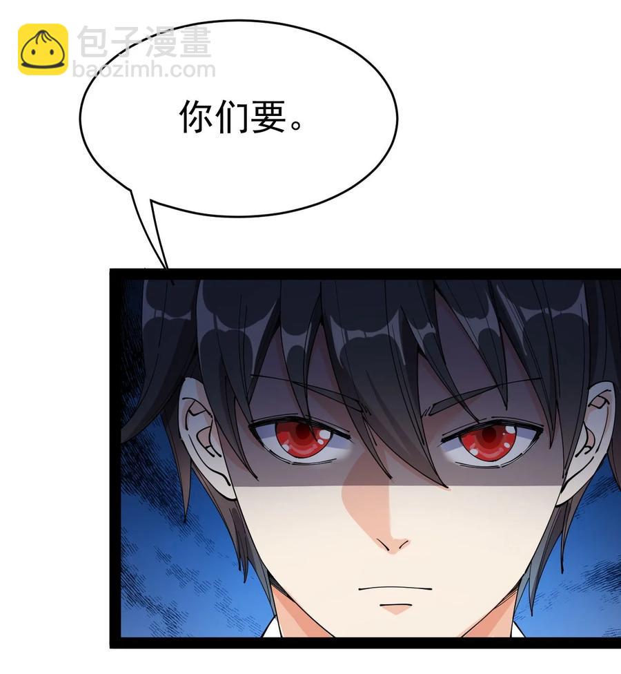 150 灭灭火！-第155话