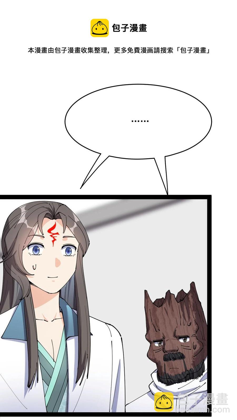 150 灭灭火！-第155话