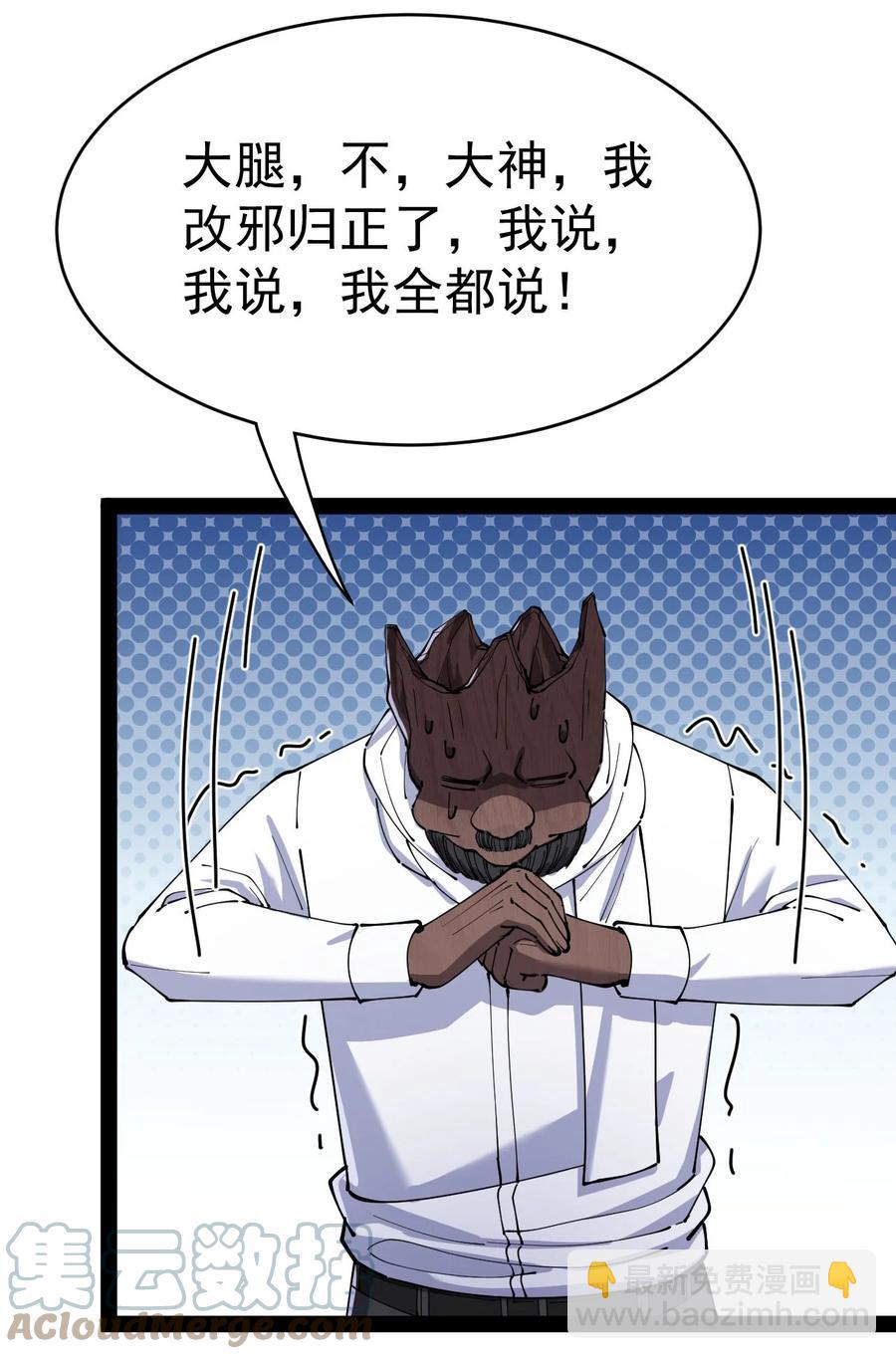 150 灭灭火！-第155话