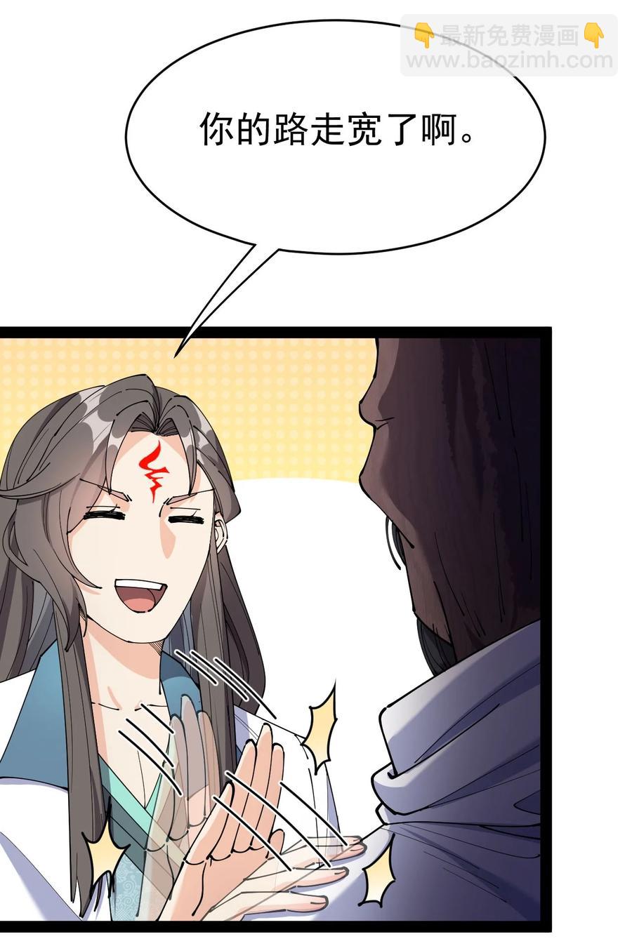 150 灭灭火！-第155话