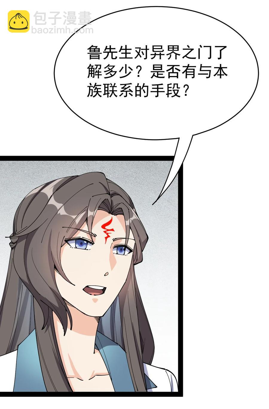 150 灭灭火！-第155话