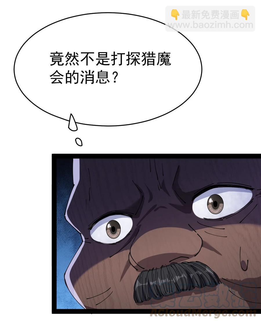 150 灭灭火！-第155话