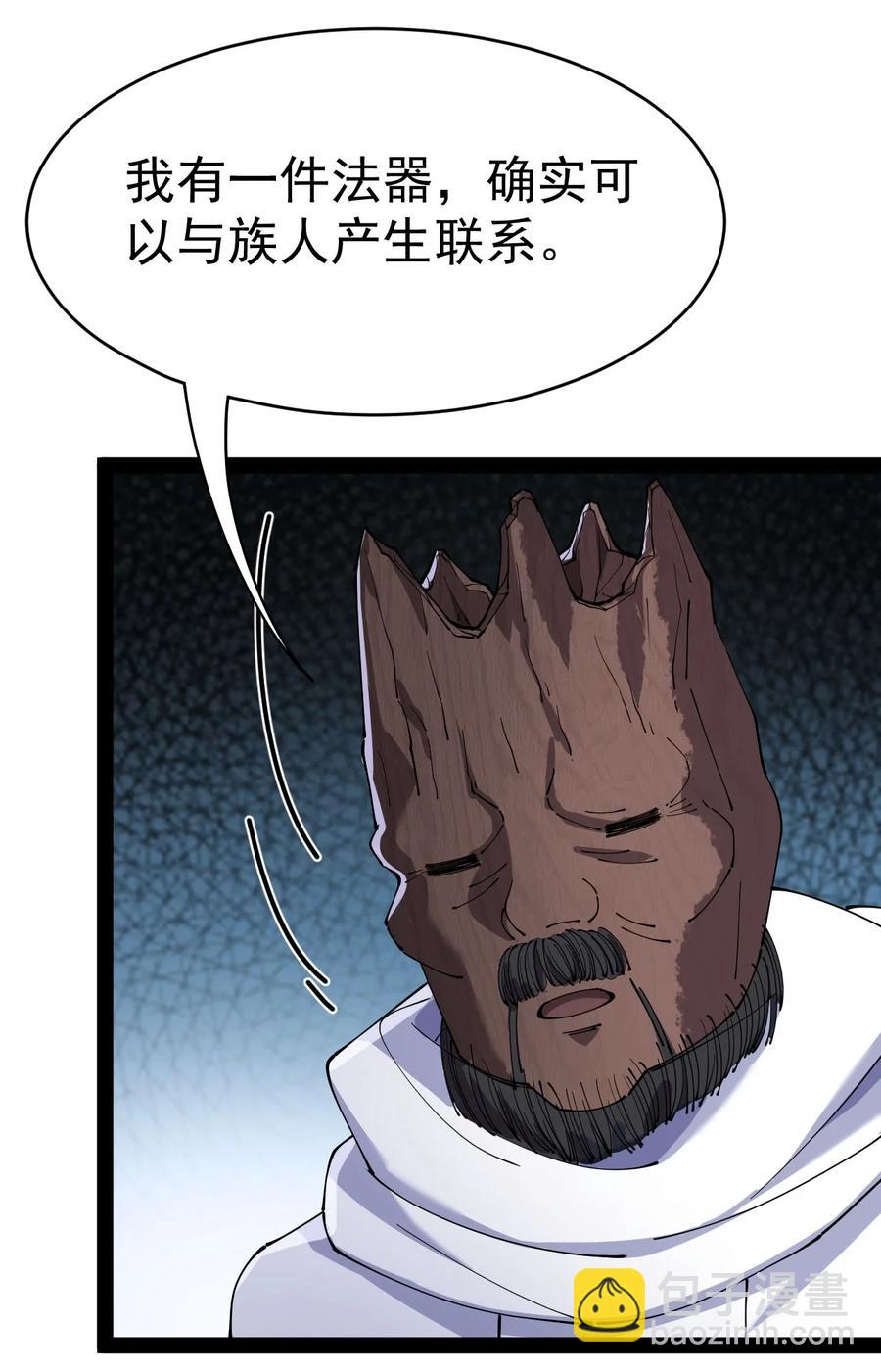 150 灭灭火！-第155话