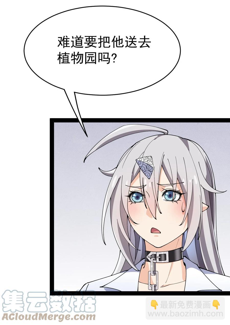150 灭灭火！-第155话