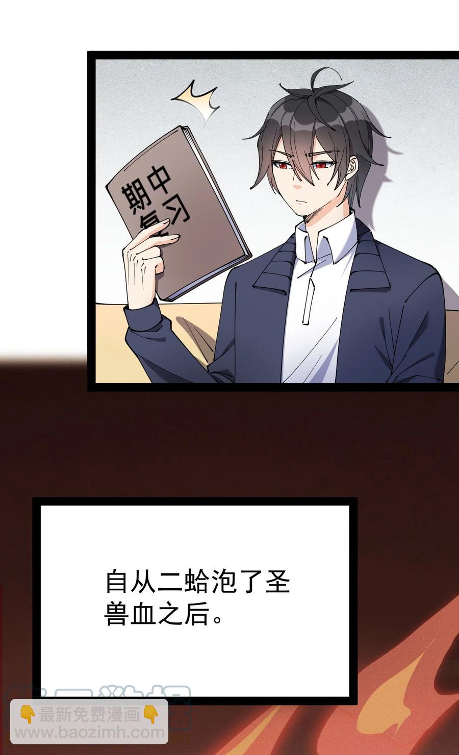 150 灭灭火！-第155话