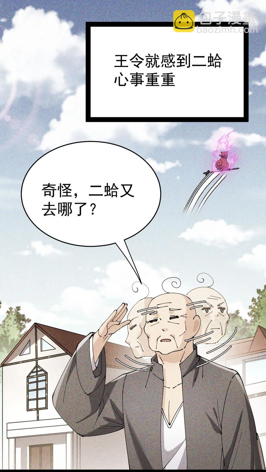 150 灭灭火！-第155话