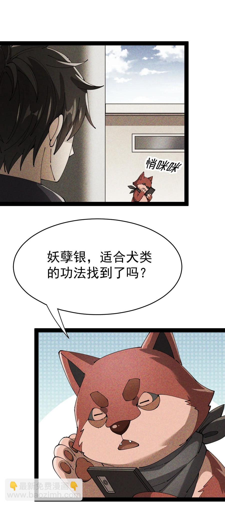 150 灭灭火！-第155话