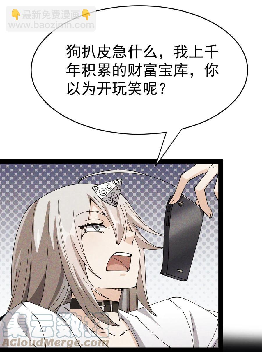 150 灭灭火！-第155话