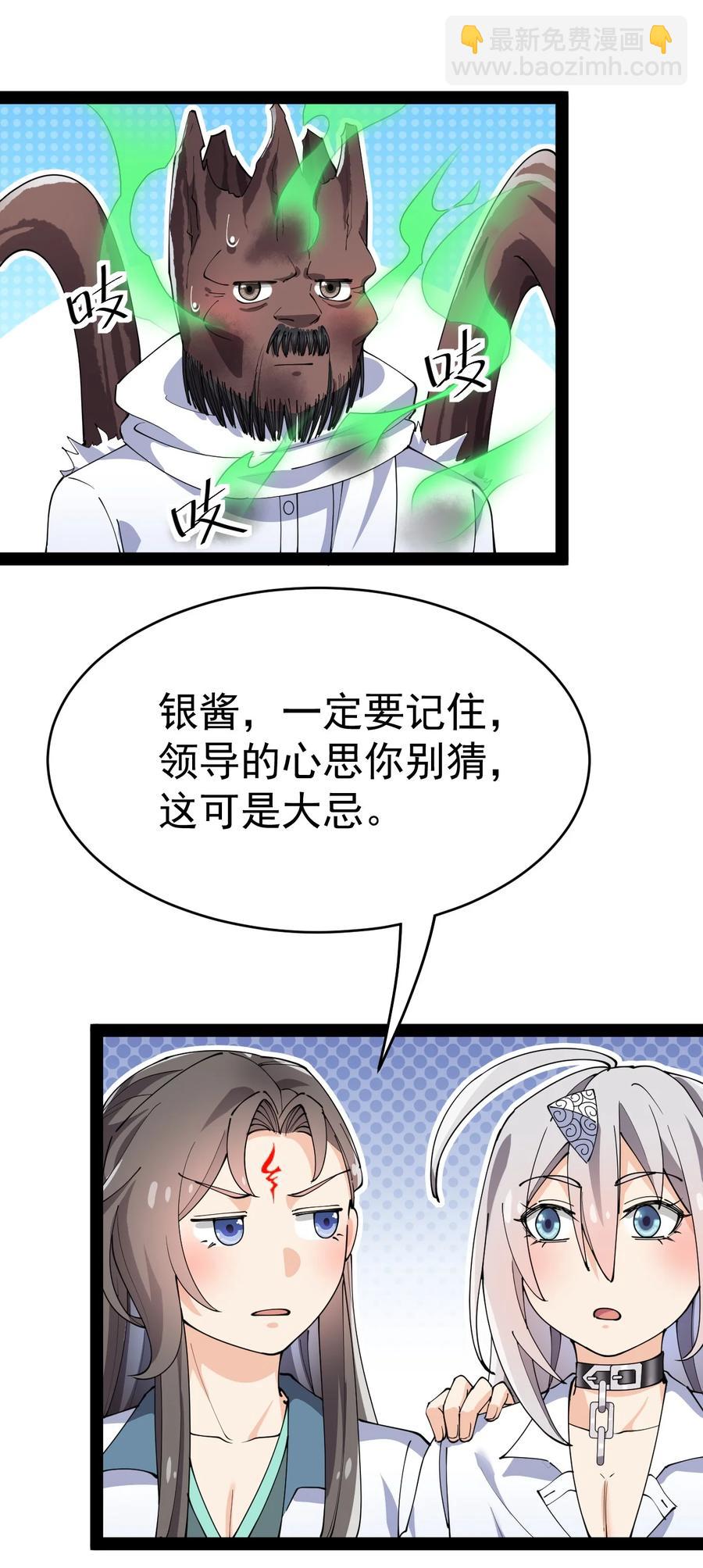 150 灭灭火！-第155话