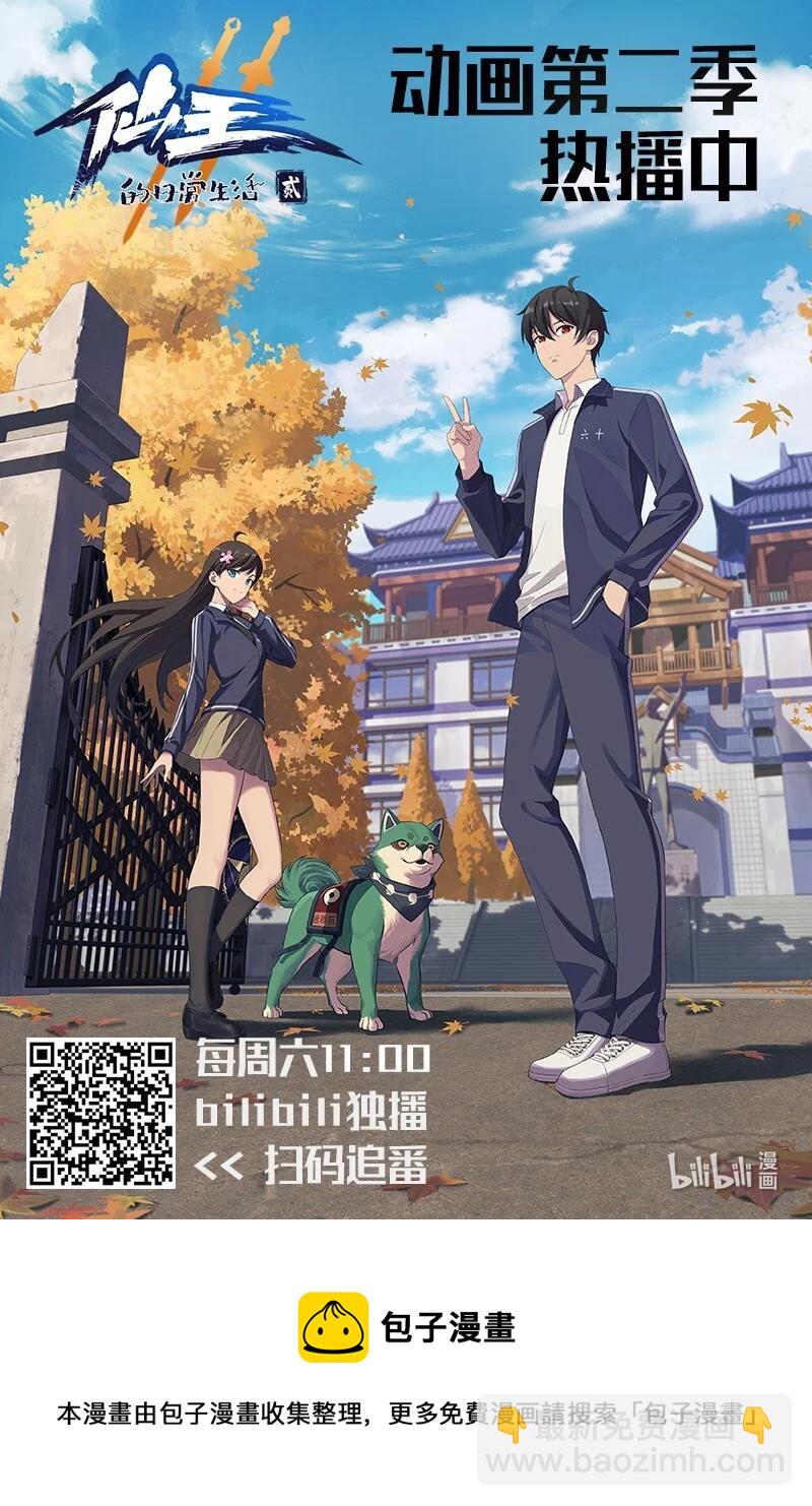 150 灭灭火！-第155话