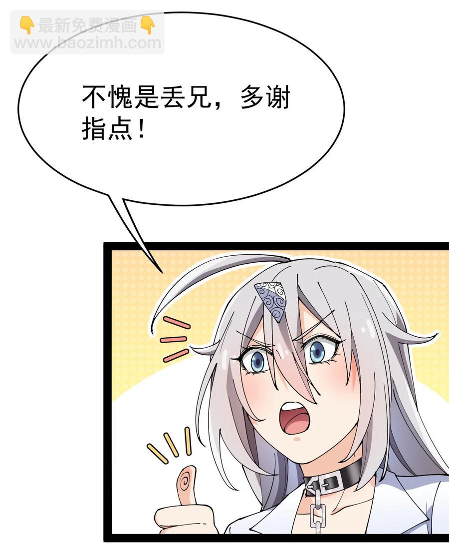 150 灭灭火！-第155话