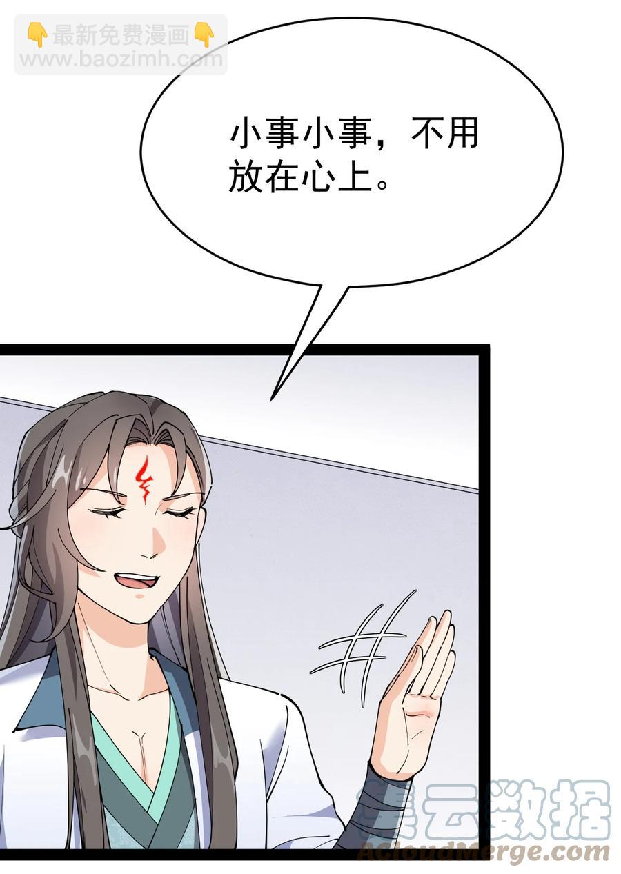 150 灭灭火！-第155话
