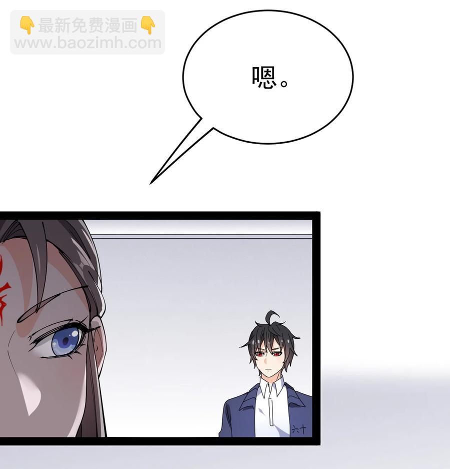 150 灭灭火！-第155话
